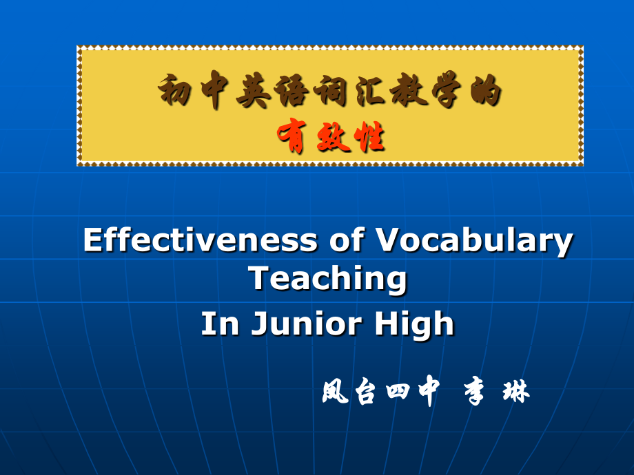 英语组论坛稿.ppt_第2页