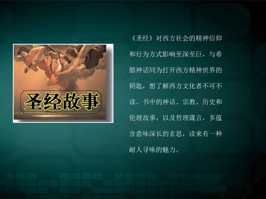 香港大学推荐学生看的60本书.ppt_第2页