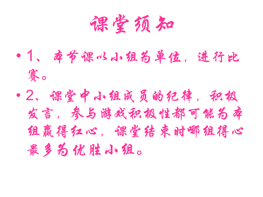 学习和生活中的合作.ppt_第2页