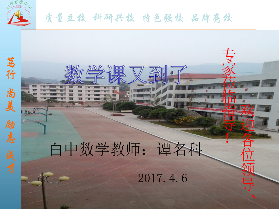 三角形的基本概念及全等三角形.ppt_第1页