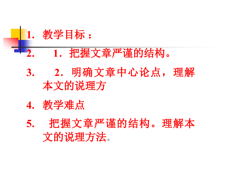 多一b些宽容.ppt_第2页