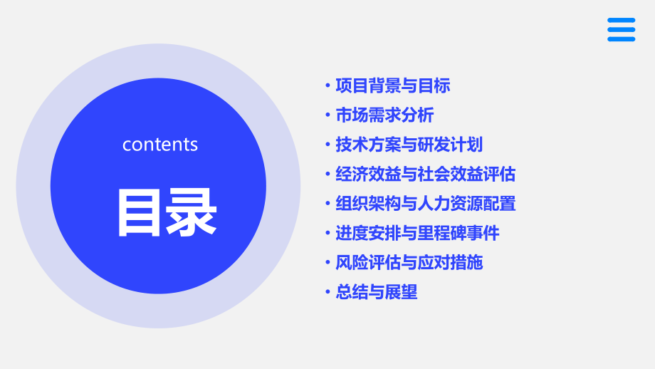 煤炭绿色创新项目计划书.pptx_第2页