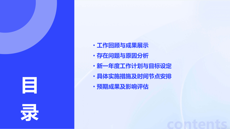 小学教科研工作总结和计划.pptx_第2页