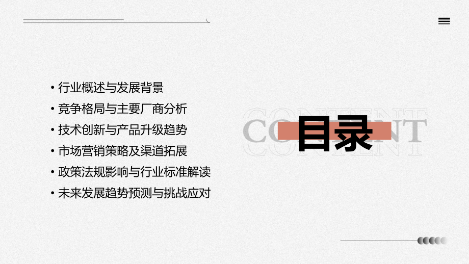 家用酸奶机行业报告.pptx_第2页