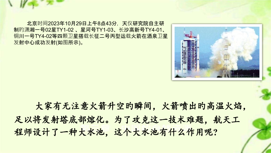 汽化和液化专题知识讲座.ppt_第1页