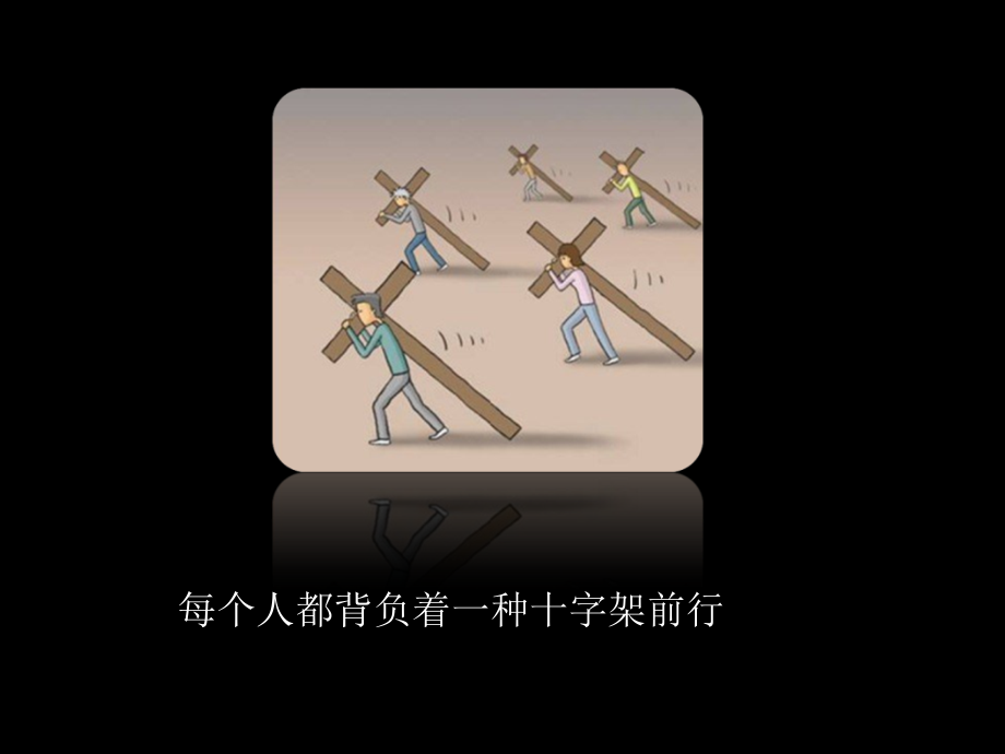 高一励志主题班会“永不放弃”.pptx_第2页