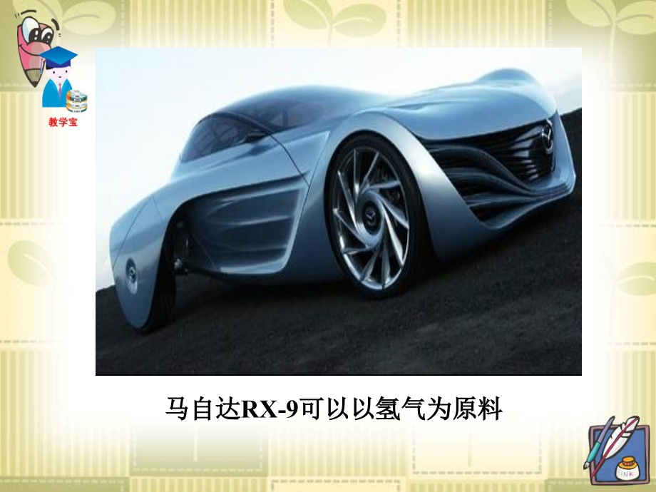 《利用化学方程式的简单计算》课件.ppt_第1页