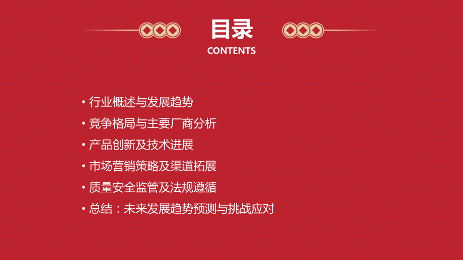 宠物医疗器械行业报告.pptx_第2页