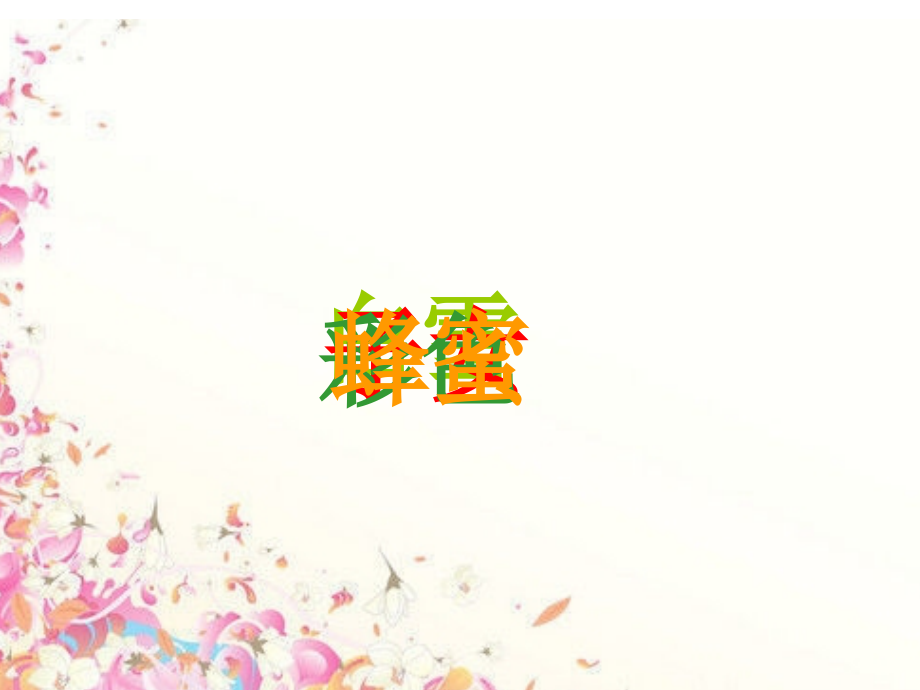 小学数学五年级下册《解决问题的策略之倒推》课件.ppt_第2页