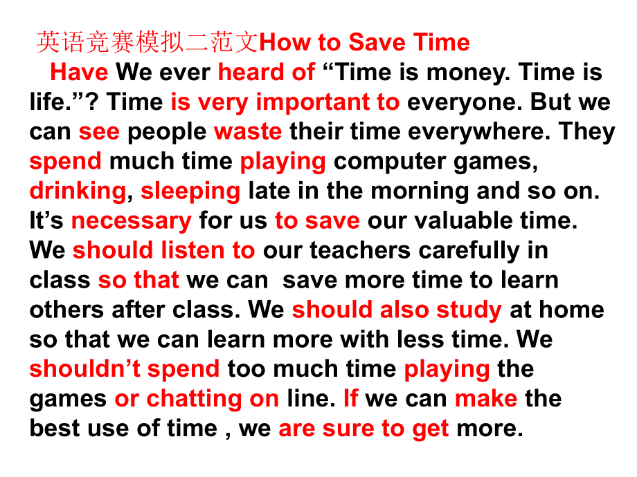 竞赛模拟二范文.ppt_第1页