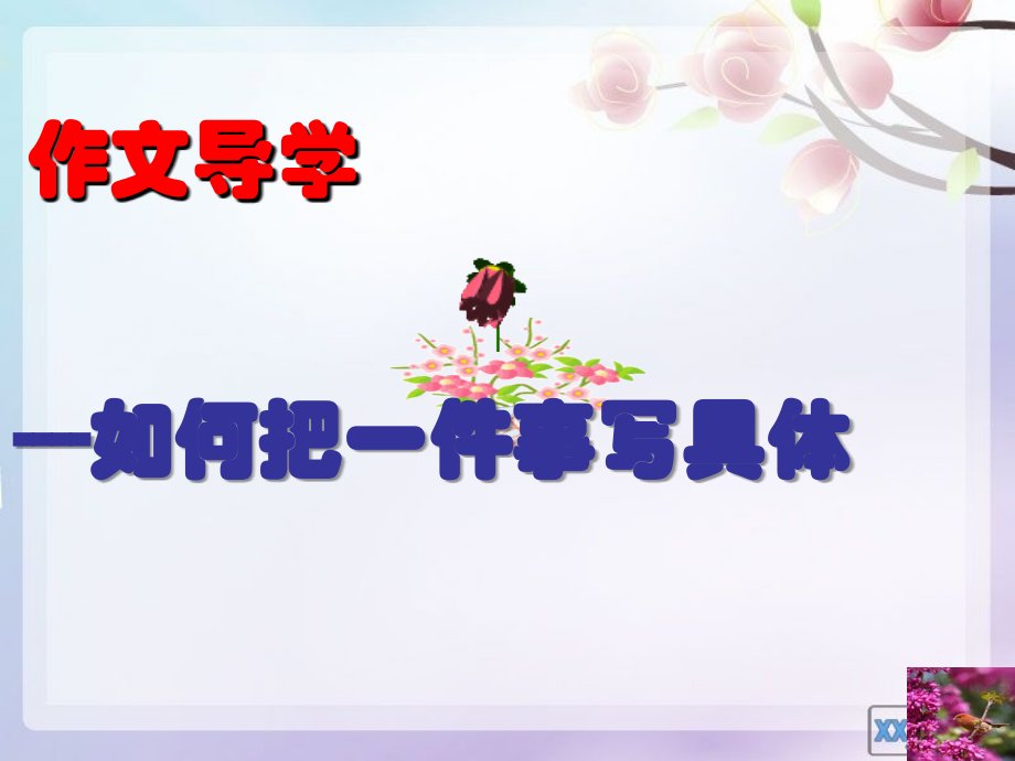 九年级第六周作文题目.ppt_第1页