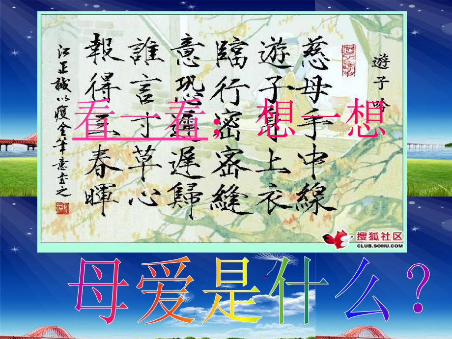 《一厘米》+课件2.ppt_第2页