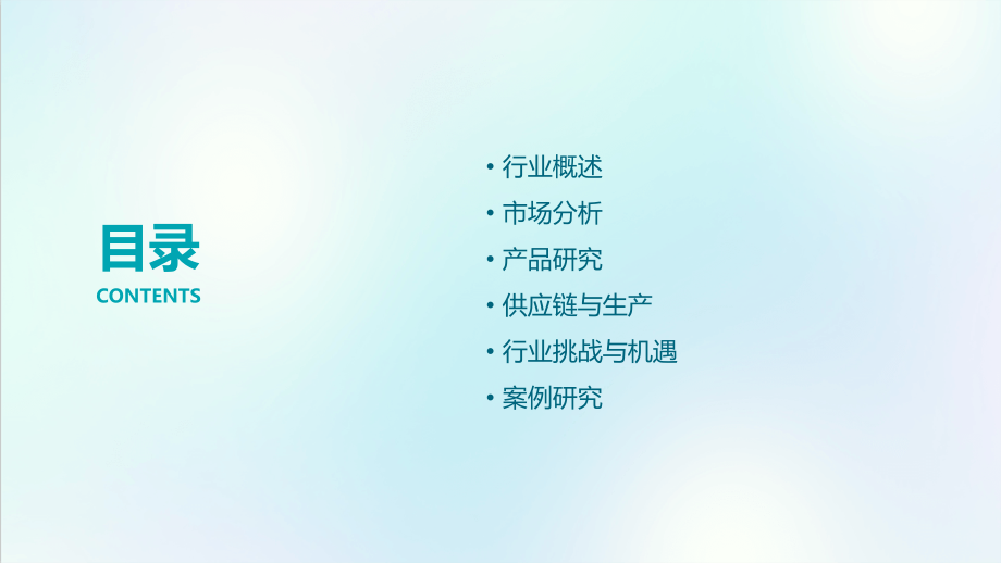 犬粮行业报告.pptx_第2页