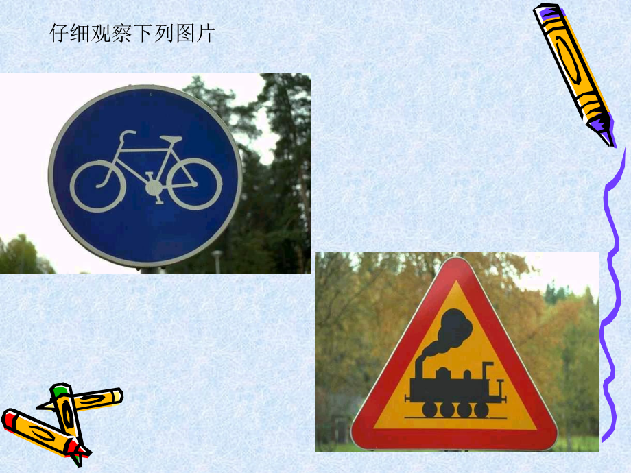 《平面图形》课件.ppt_第2页