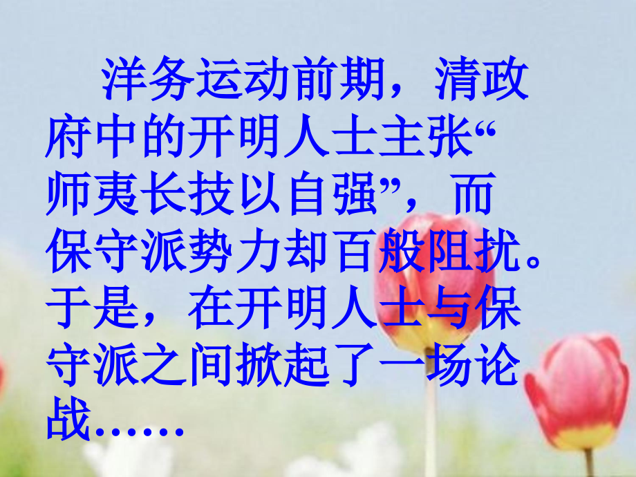 近代工业的兴起课件.ppt_第2页