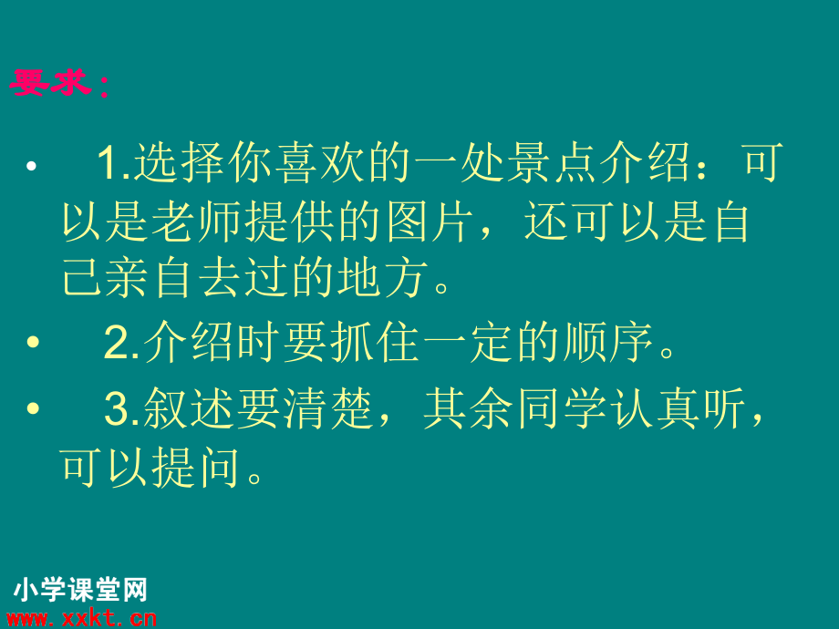 《语文园地一》 (2).ppt_第2页
