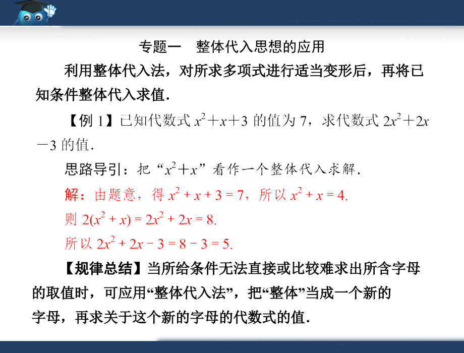 第二章章末巩固复习专题 (2).ppt_第2页
