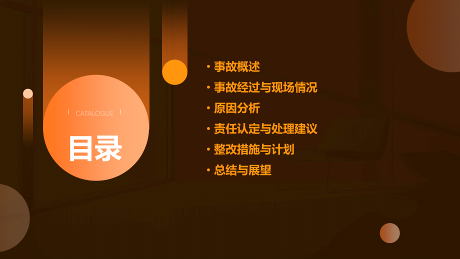 气化炉事故分析报告.pptx_第2页