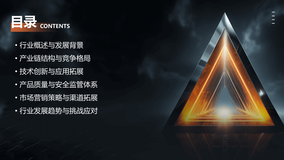 民用电线电缆行业报告.pptx_第2页