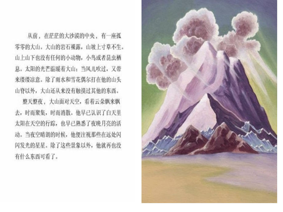 快乐鸟的许诺.pptx_第2页