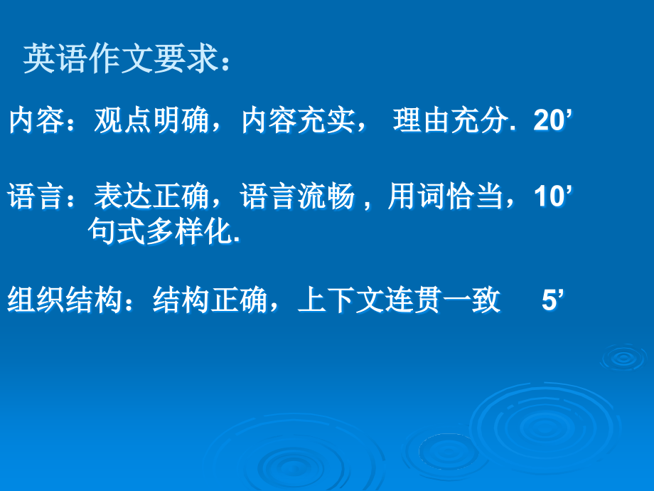 高中英语写作常见错误句子类型课件.ppt_第2页