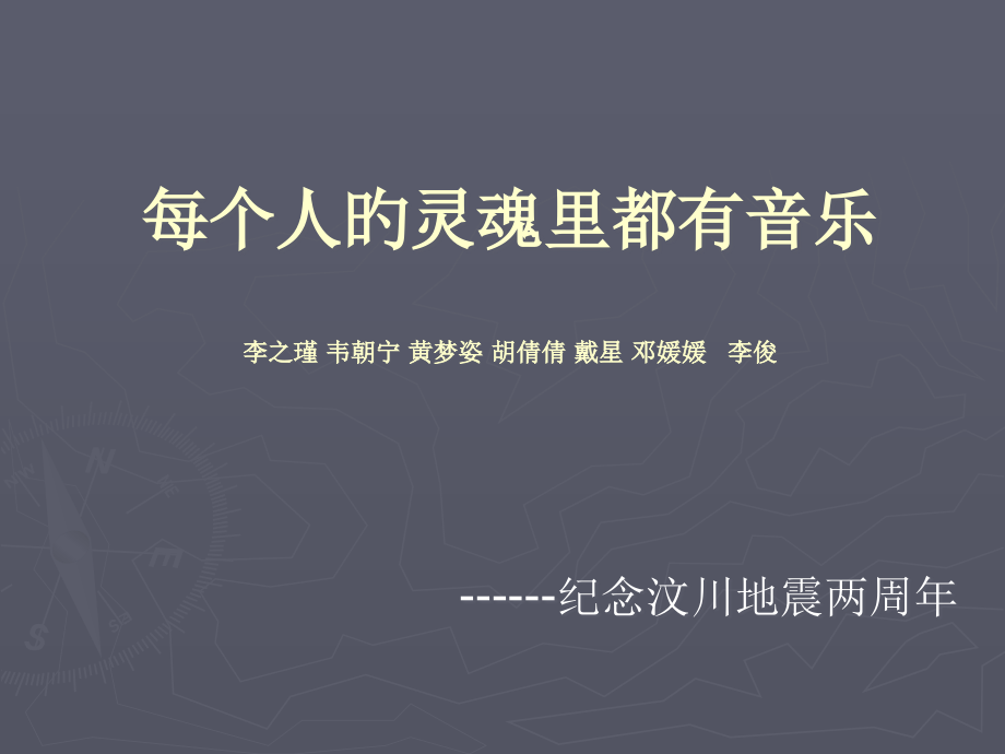 诗歌朗诵背景.pptx_第1页
