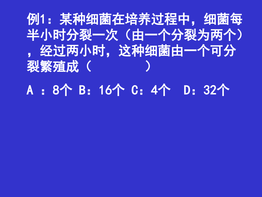 创新型、开放型问题.ppt_第2页