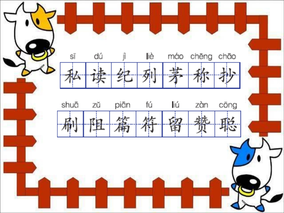 神童”的秘诀_1.ppt_第2页