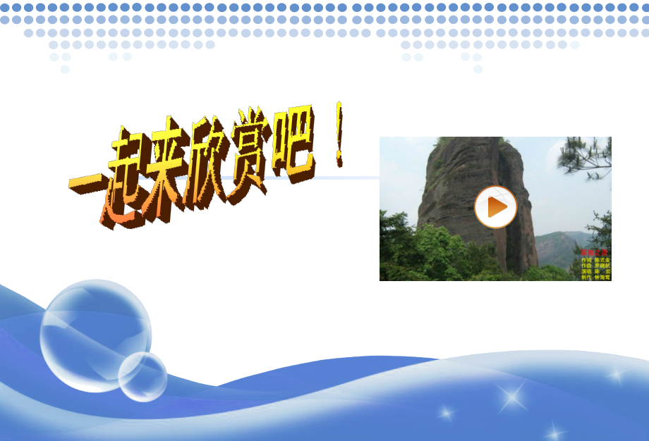 探究3：电话计费问题.ppt_第2页