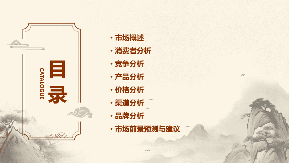 燕窝市场分析报告.pptx_第2页
