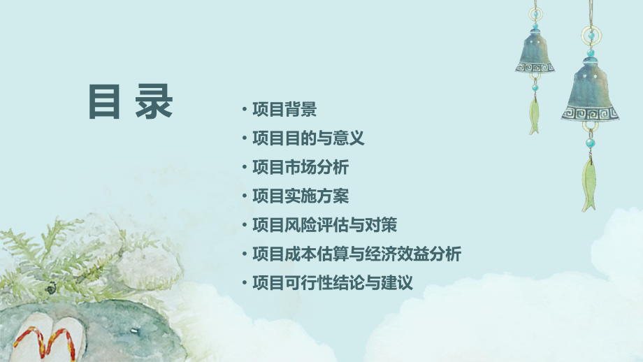 劳务分包项目可行性报告.pptx_第2页