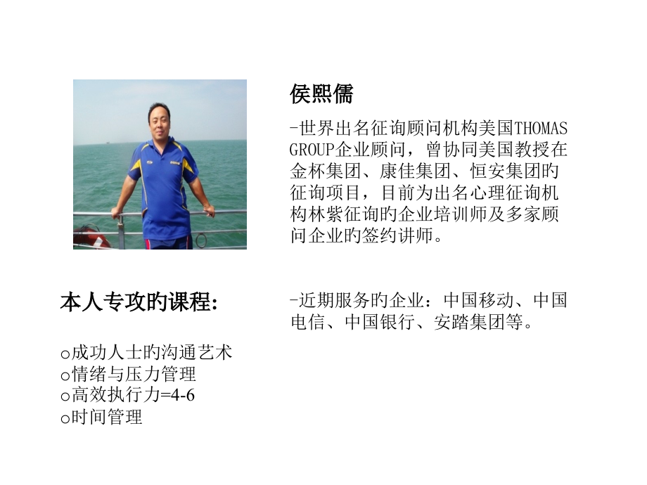 成功人士的沟通艺术.pptx_第2页
