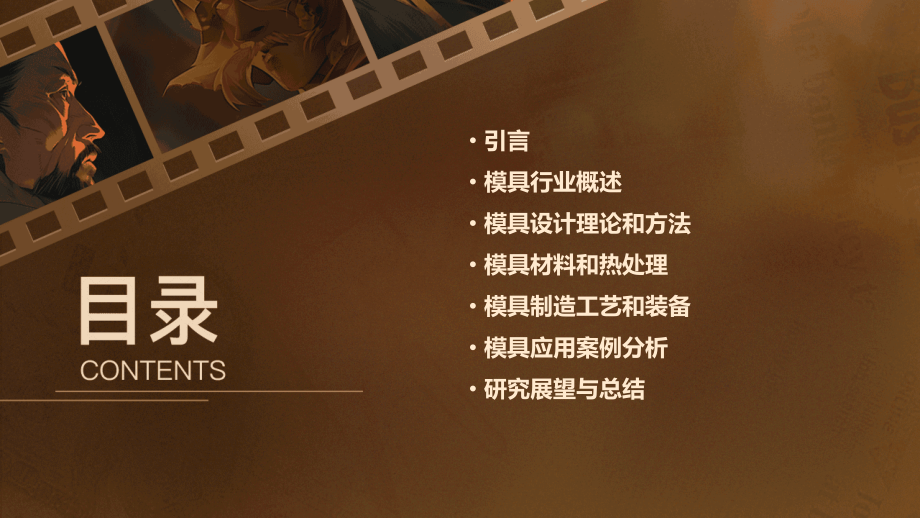 模具开题报告.pptx_第2页