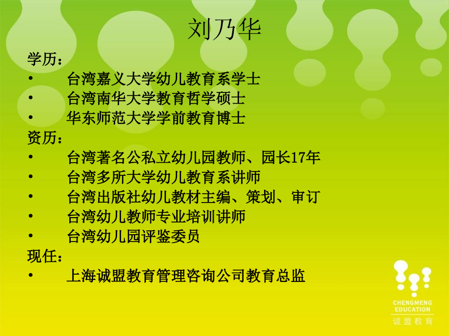 亲子讲座PPT.ppt_第2页