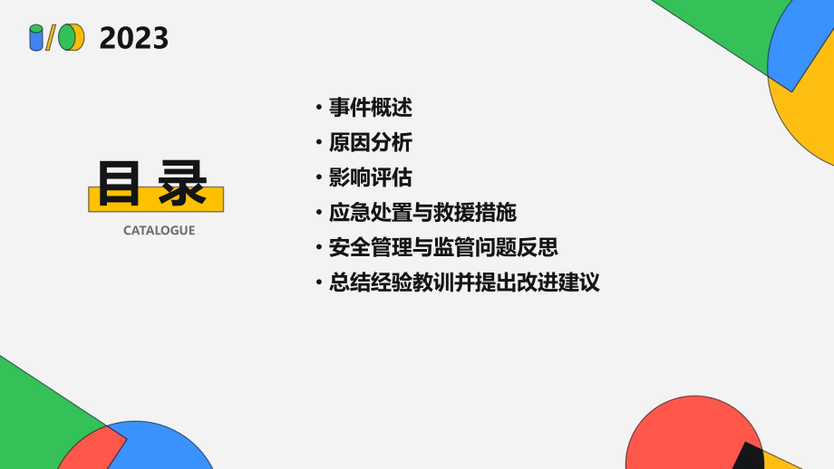 广西飞机坠毁事件分析报告.pptx_第2页