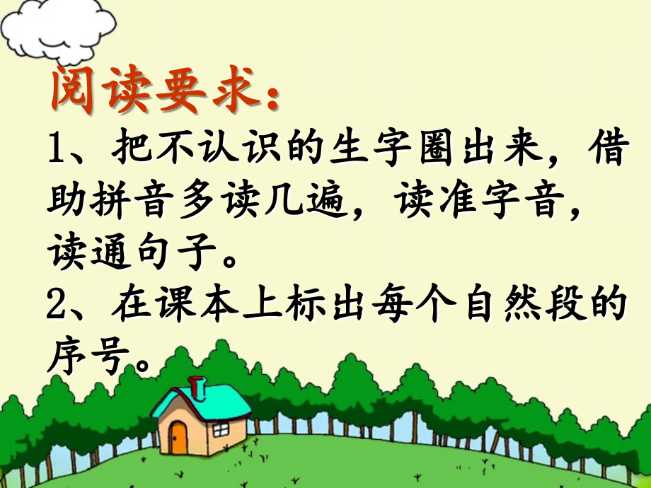 王丽20《纸船和风筝》p.ppt_第2页