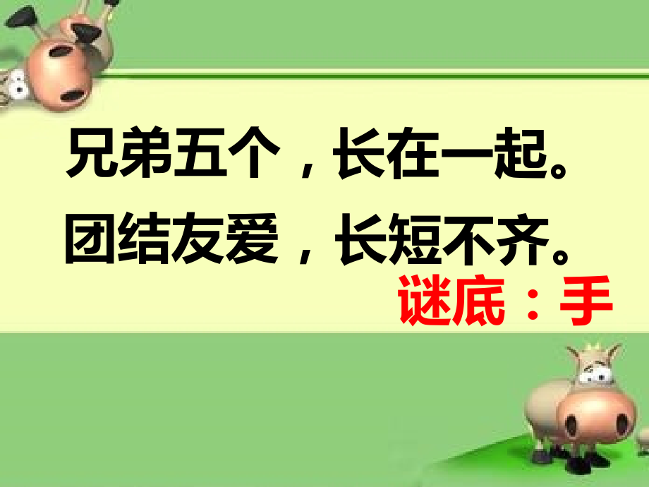 平均分课件1.ppt_第1页