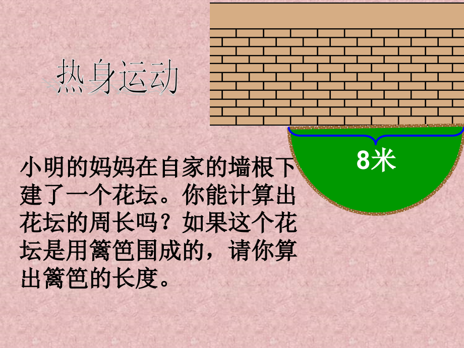 确定起跑线 (6).ppt_第2页
