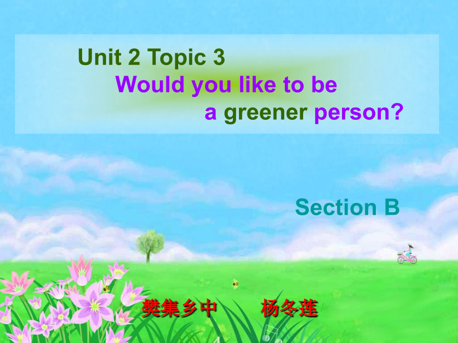 九上Unit2Topic3SectionB.ppt_第1页