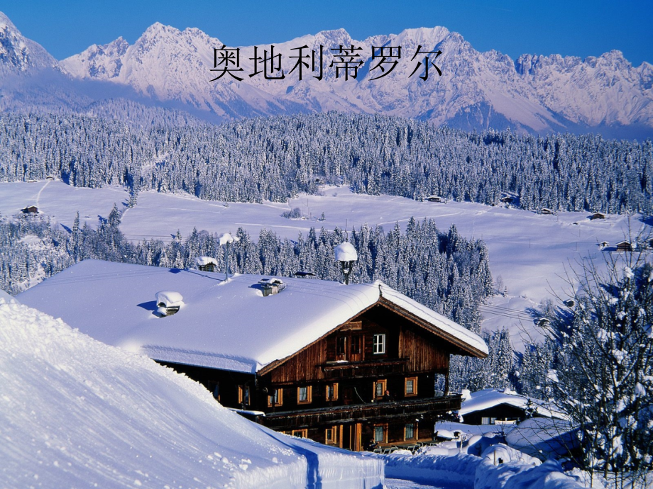 美国国家地理世界各地最美景观-高清壁纸办公专用幻灯片PPT模板.ppt_第2页