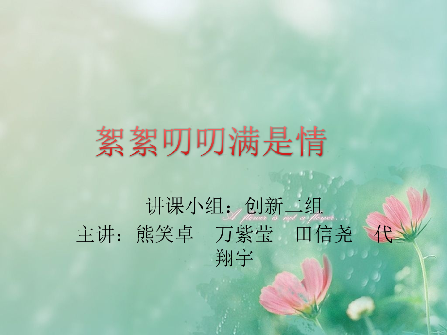 心理-PPT六上.pptx_第1页