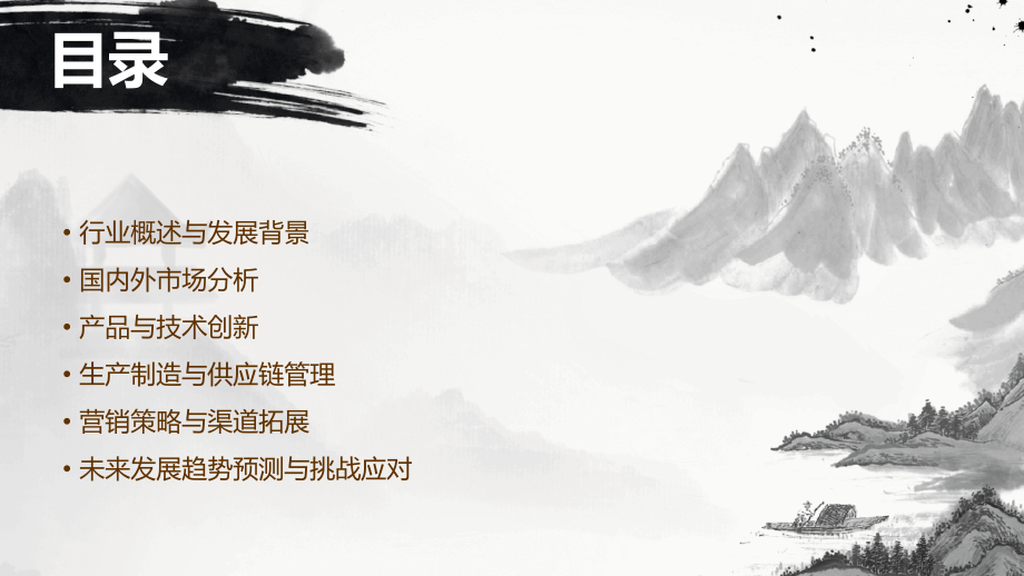 自行车头盔行业报告.pptx_第2页