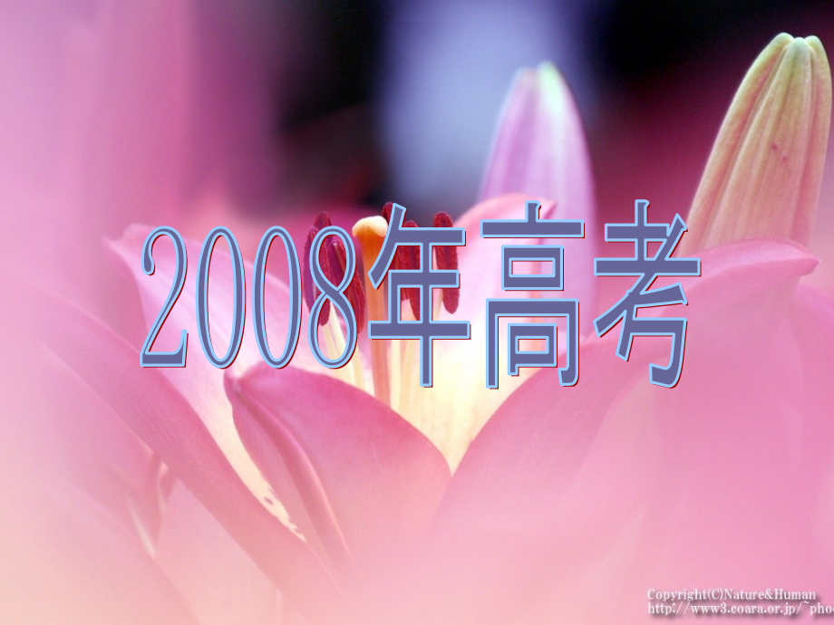 考虑周到准备细致.pptx_第1页