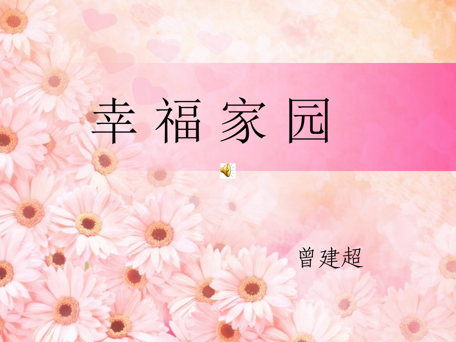 中国二十四孝图.ppt_第1页