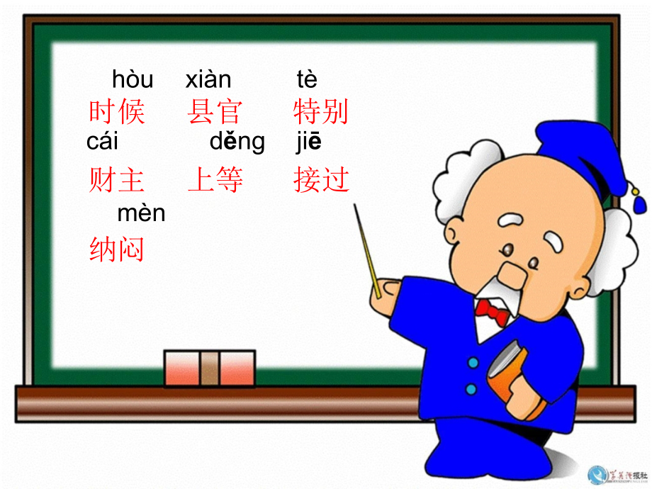 __枇杷和琵琶》课件3.ppt_第2页