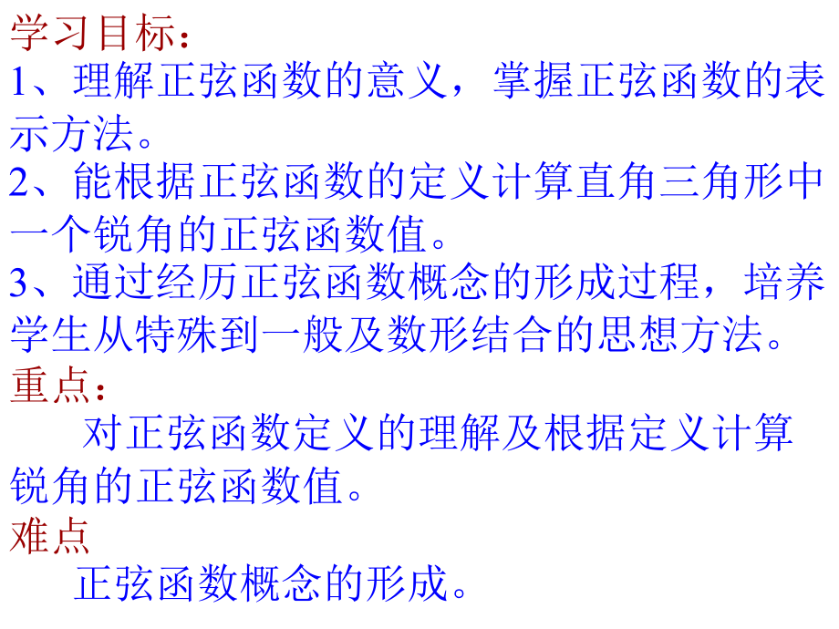 函数（第一课时）参考课件（共15张PPT）.ppt_第2页