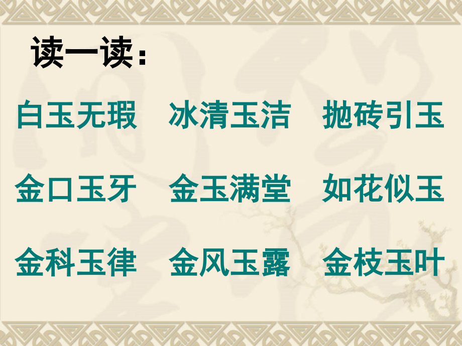 和氏献璧课件1.ppt_第1页