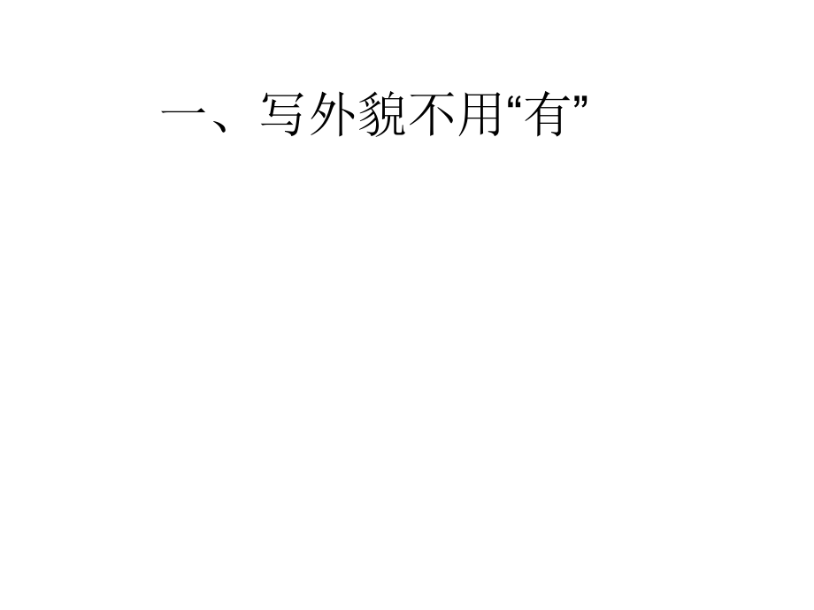 微课写作十大技巧.pptx_第2页