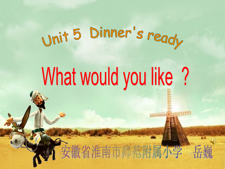 四年级英语上册Unit5WhatWouldYouLikeLet’stalk第一课时课件.ppt_第1页