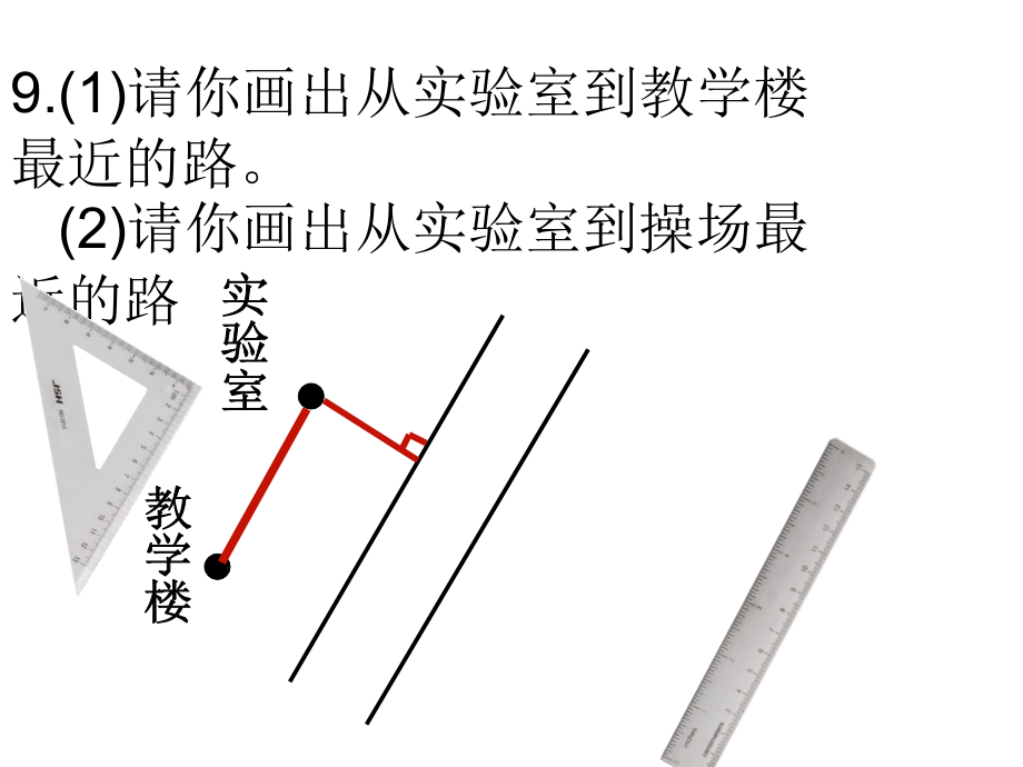垂直的练习题.ppt_第1页